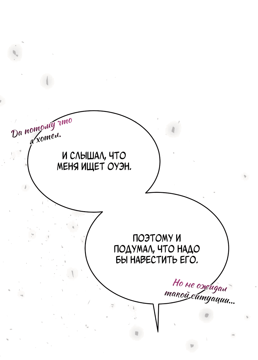 Манга Доберман - Глава 21 Страница 35