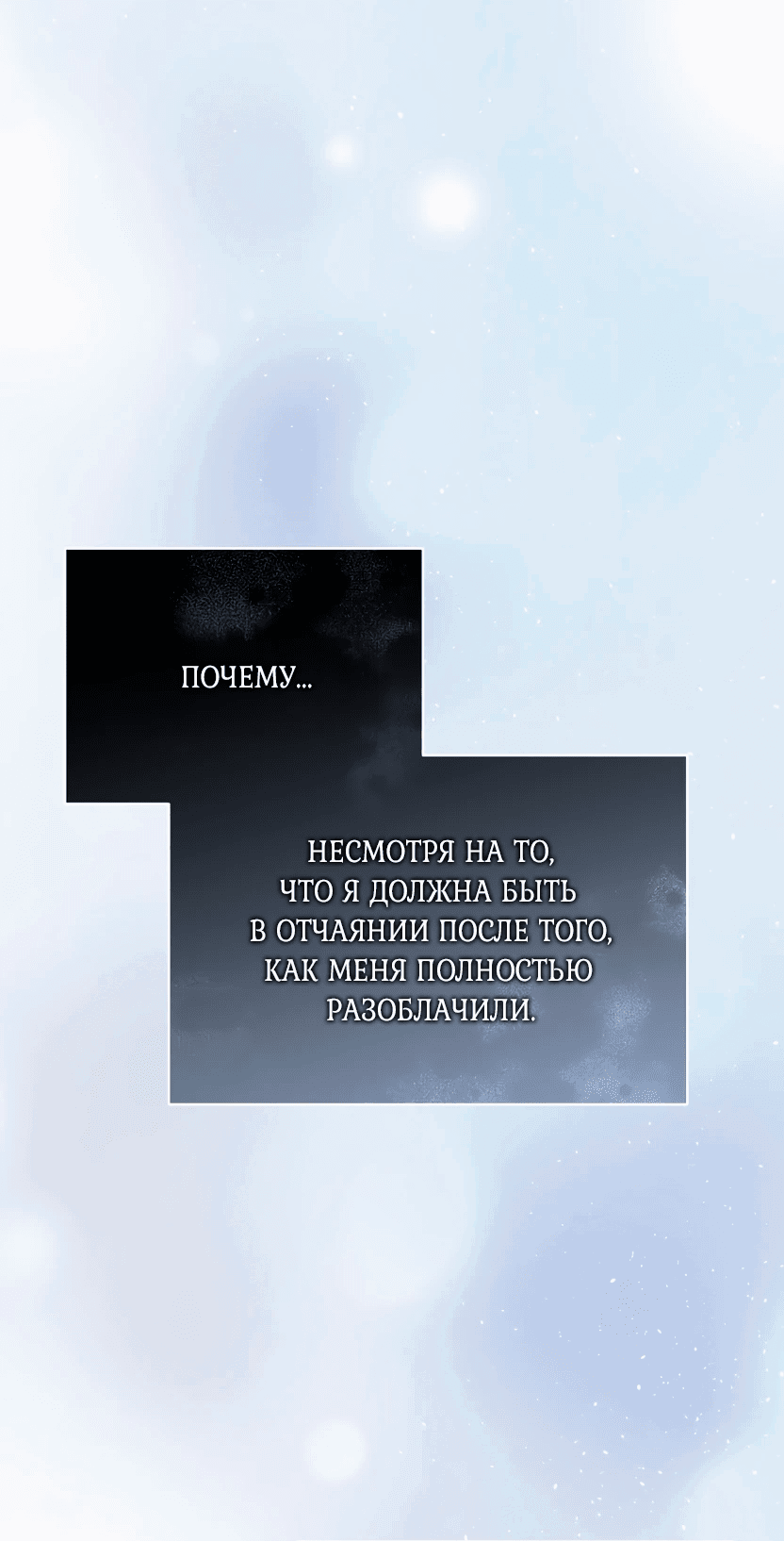 Манга Доберман - Глава 21 Страница 72