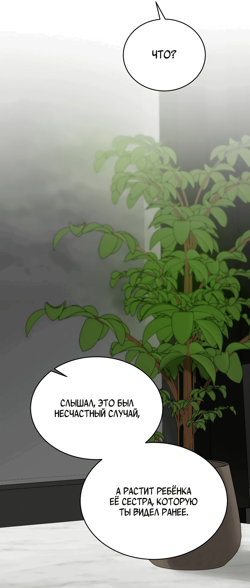 Манга Доберман - Глава 21 Страница 46