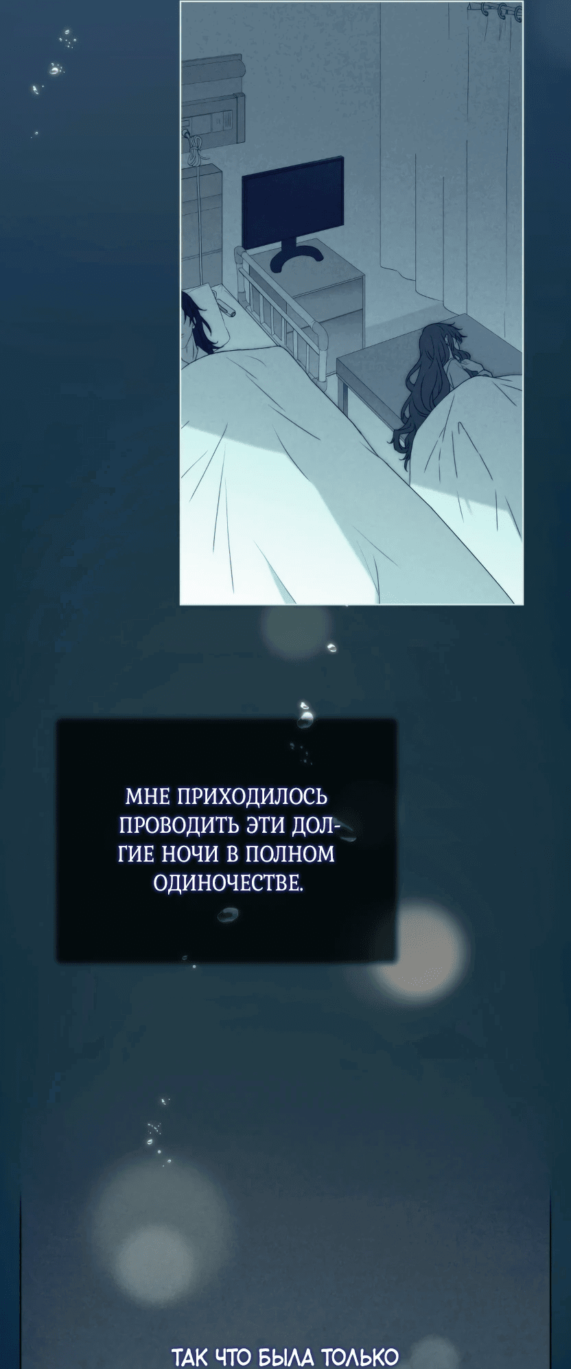 Манга Доберман - Глава 20 Страница 32