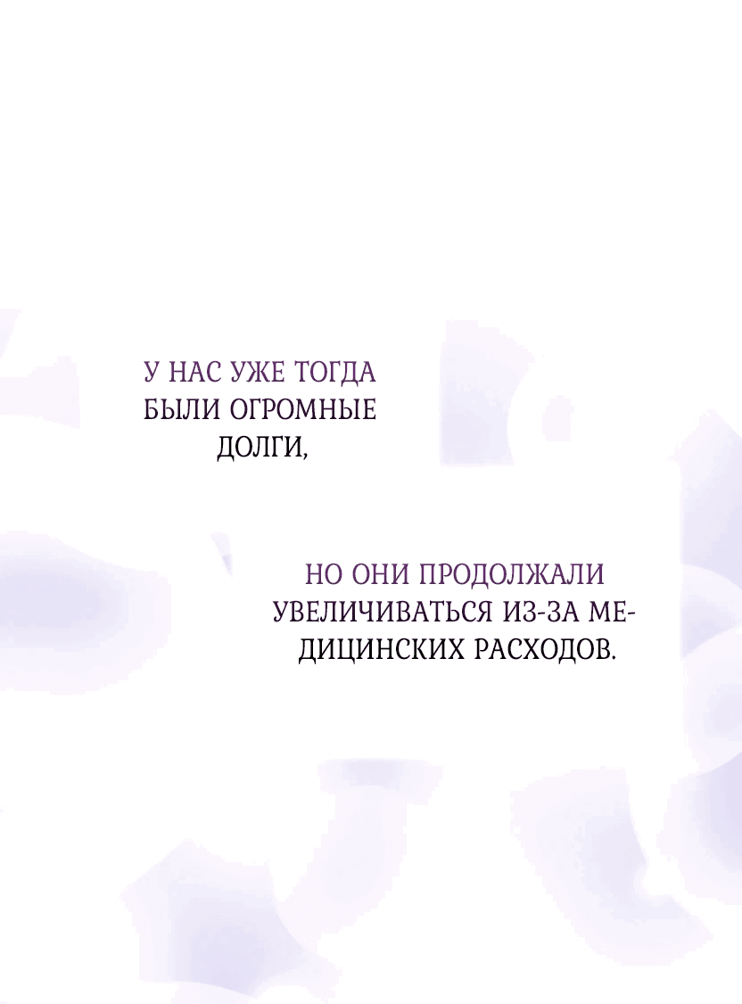 Манга Доберман - Глава 20 Страница 3