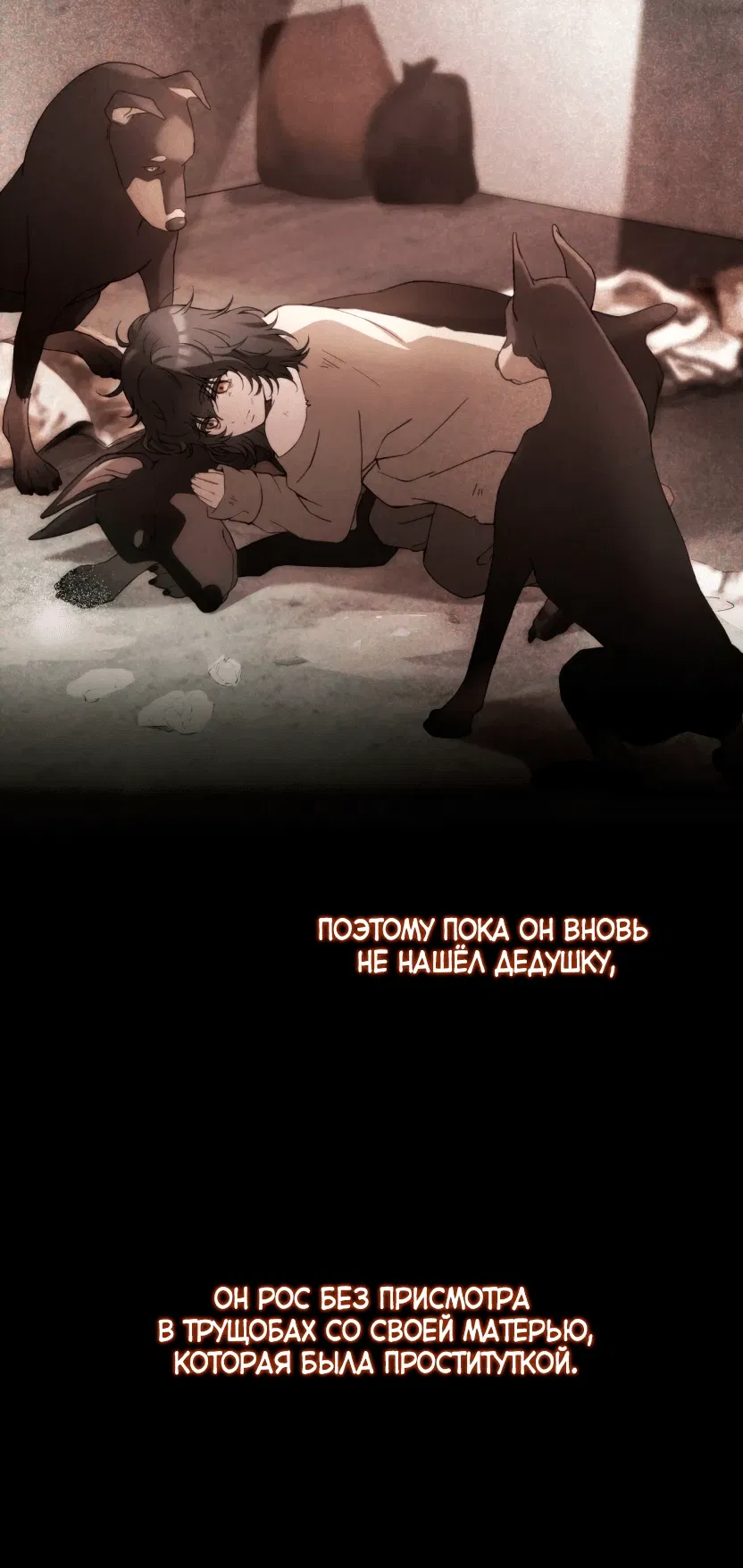Манга Доберман - Глава 19 Страница 10