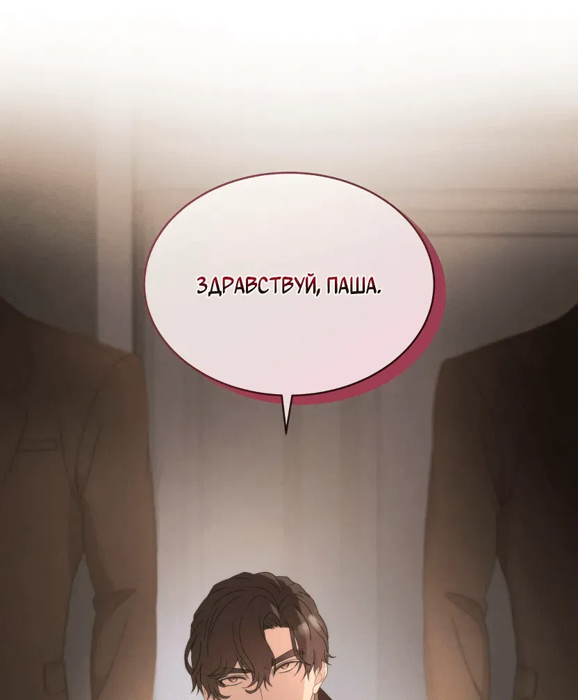Манга Доберман - Глава 19 Страница 28