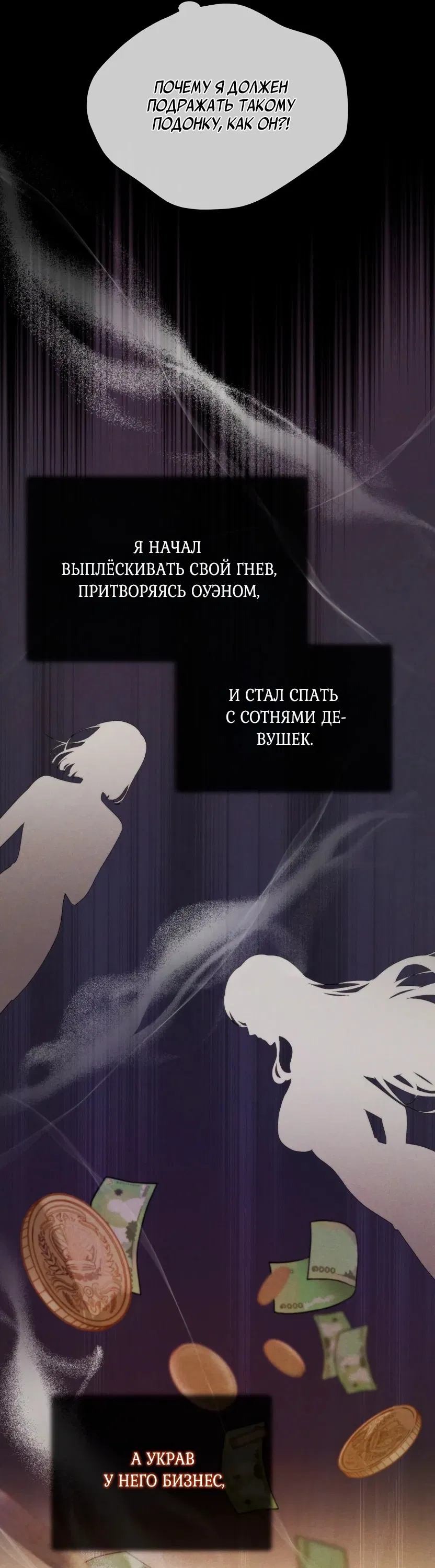 Манга Доберман - Глава 19 Страница 21