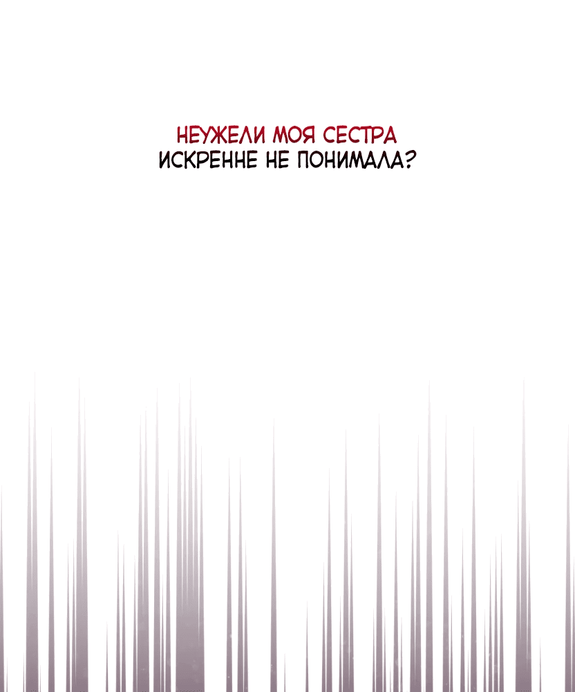 Манга Доберман - Глава 19 Страница 71