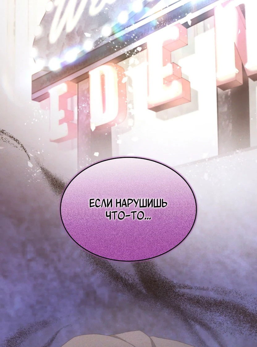 Манга Доберман - Глава 19 Страница 42