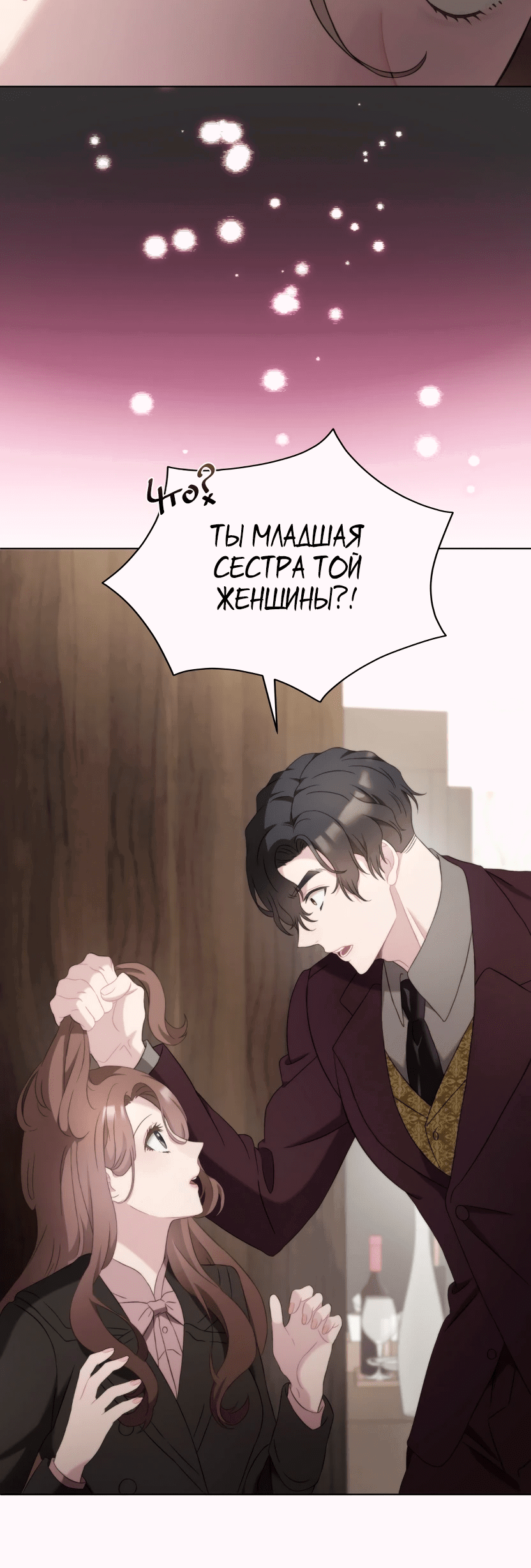 Манга Доберман - Глава 18 Страница 14