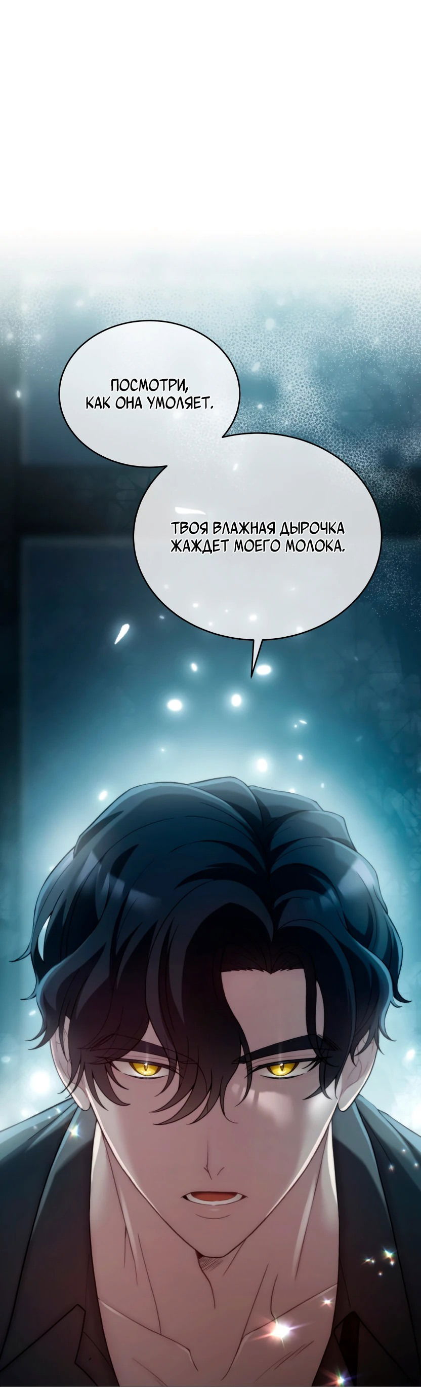 Манга Доберман - Глава 16 Страница 1