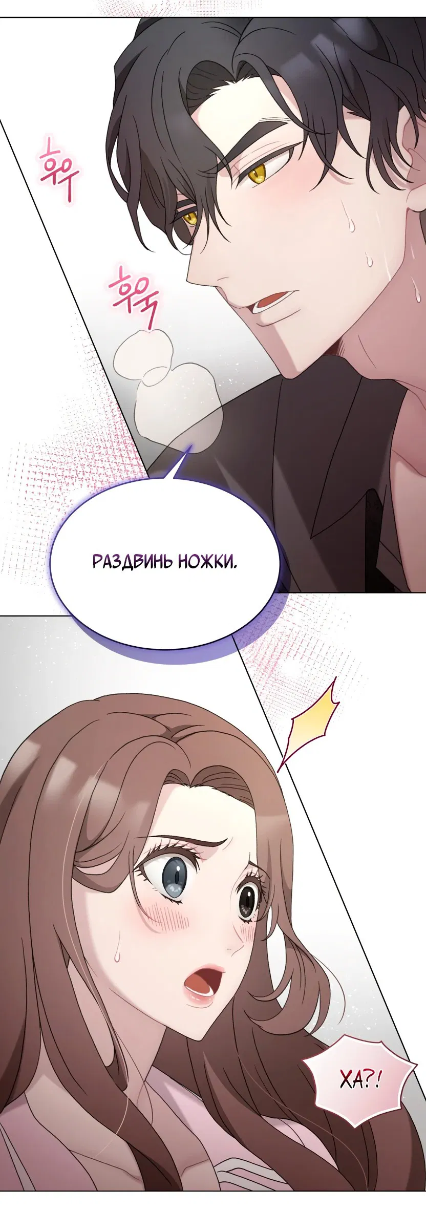 Манга Доберман - Глава 14 Страница 17