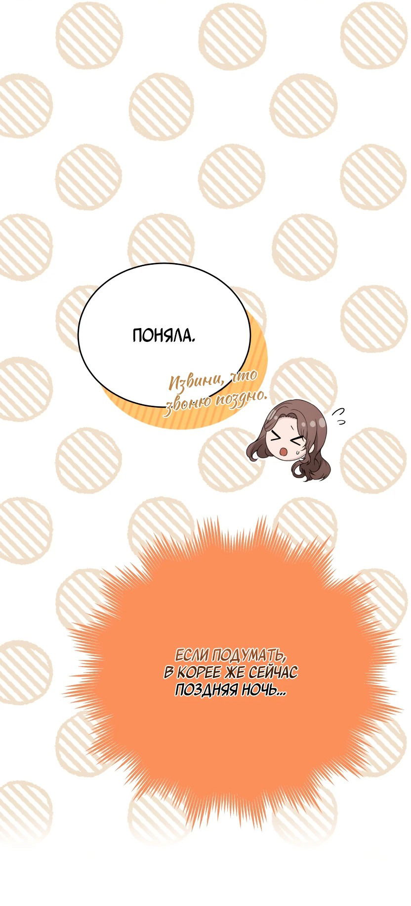 Манга Доберман - Глава 13 Страница 10