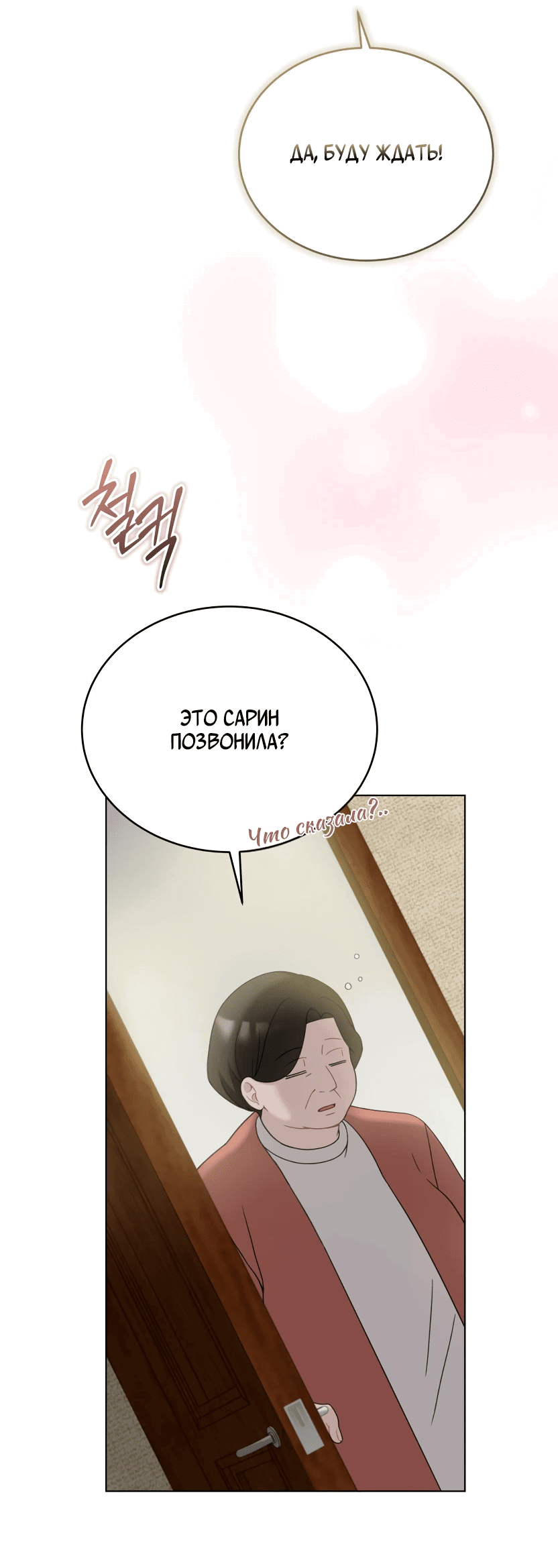Манга Доберман - Глава 13 Страница 41
