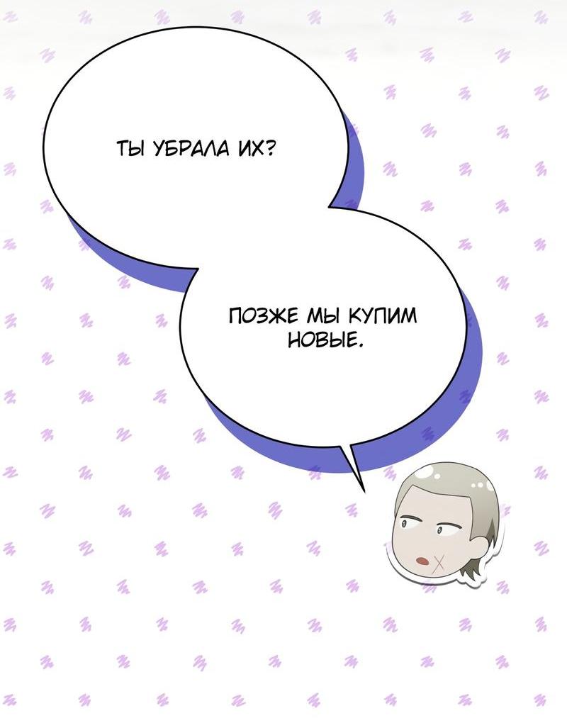 Манга Доберман - Глава 11 Страница 42