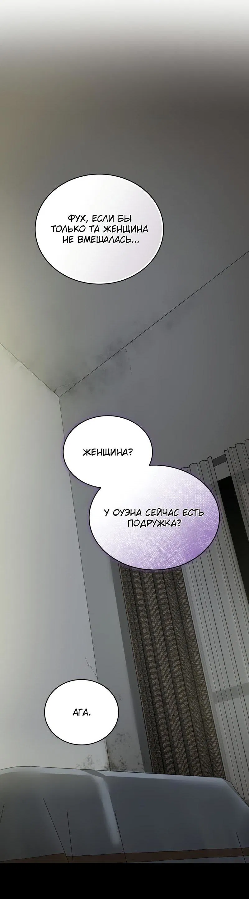 Манга Доберман - Глава 11 Страница 92