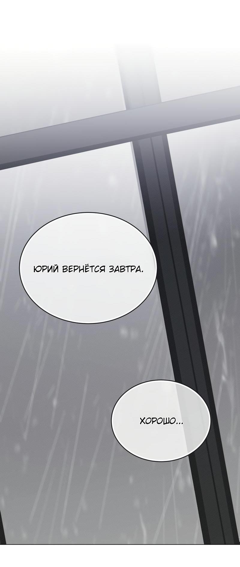 Манга Доберман - Глава 10 Страница 69