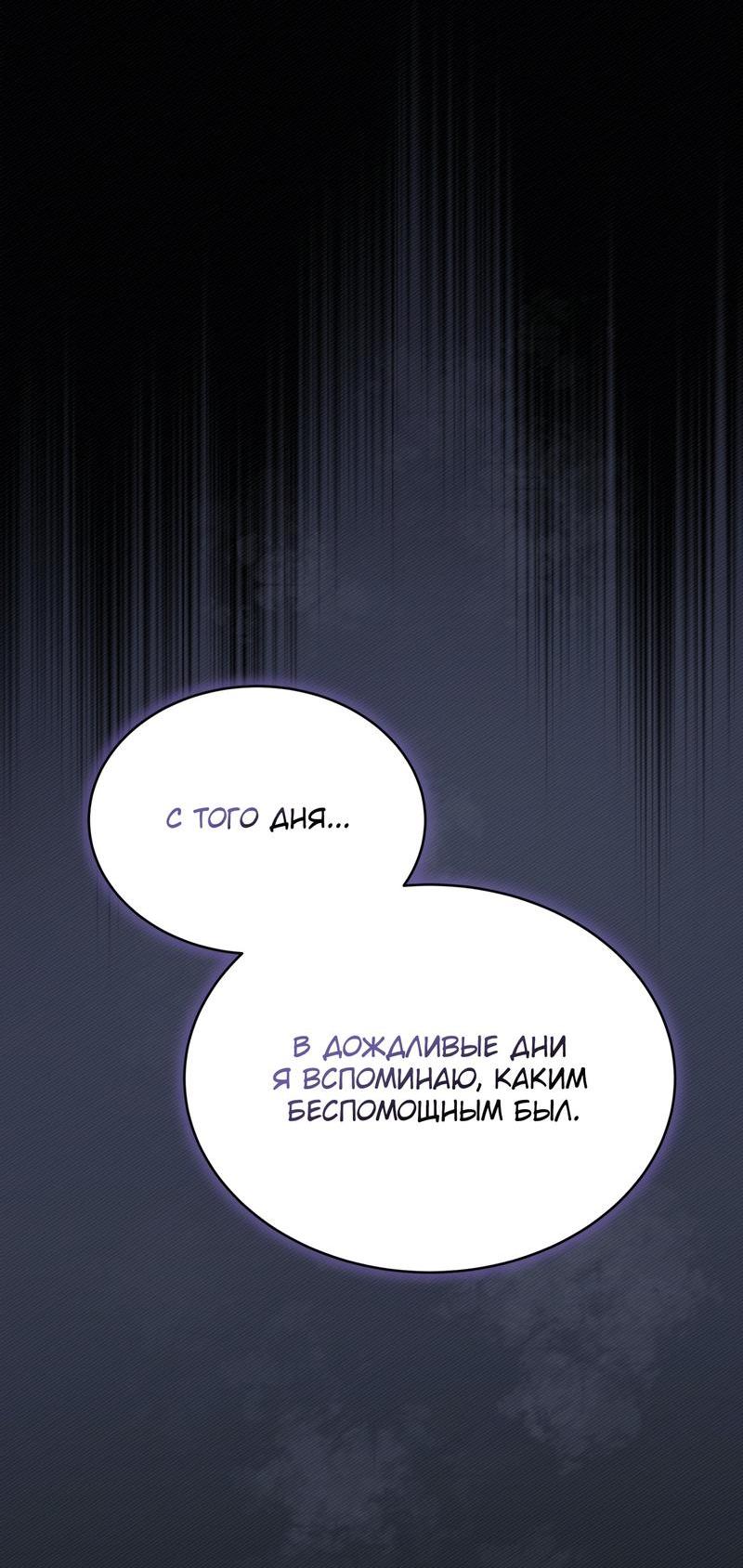 Манга Доберман - Глава 10 Страница 31