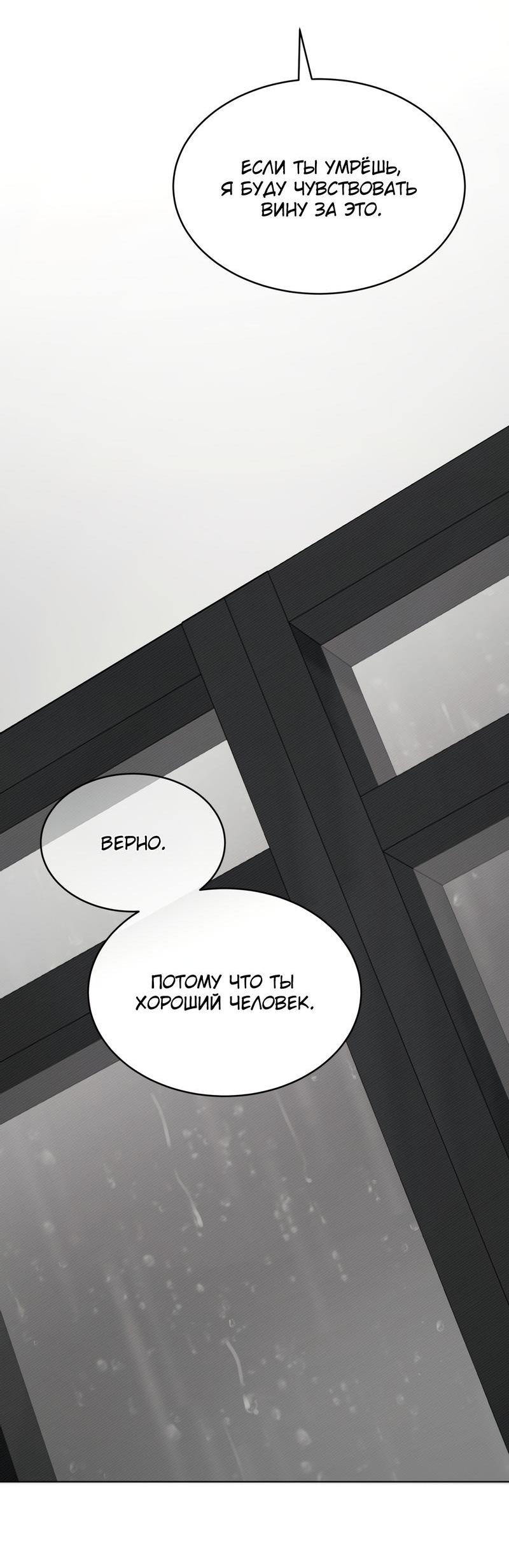 Манга Доберман - Глава 9 Страница 37