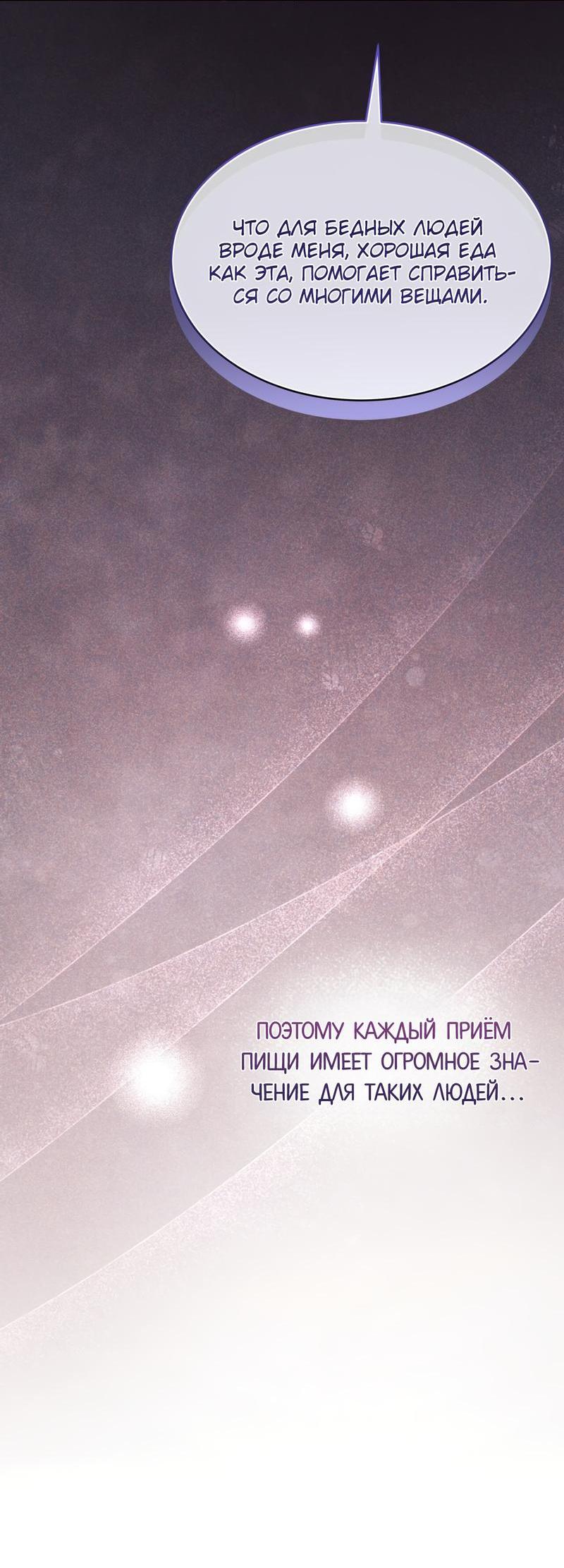 Манга Доберман - Глава 9 Страница 63