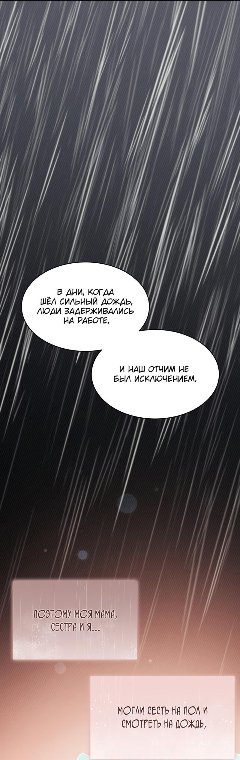 Манга Доберман - Глава 9 Страница 78