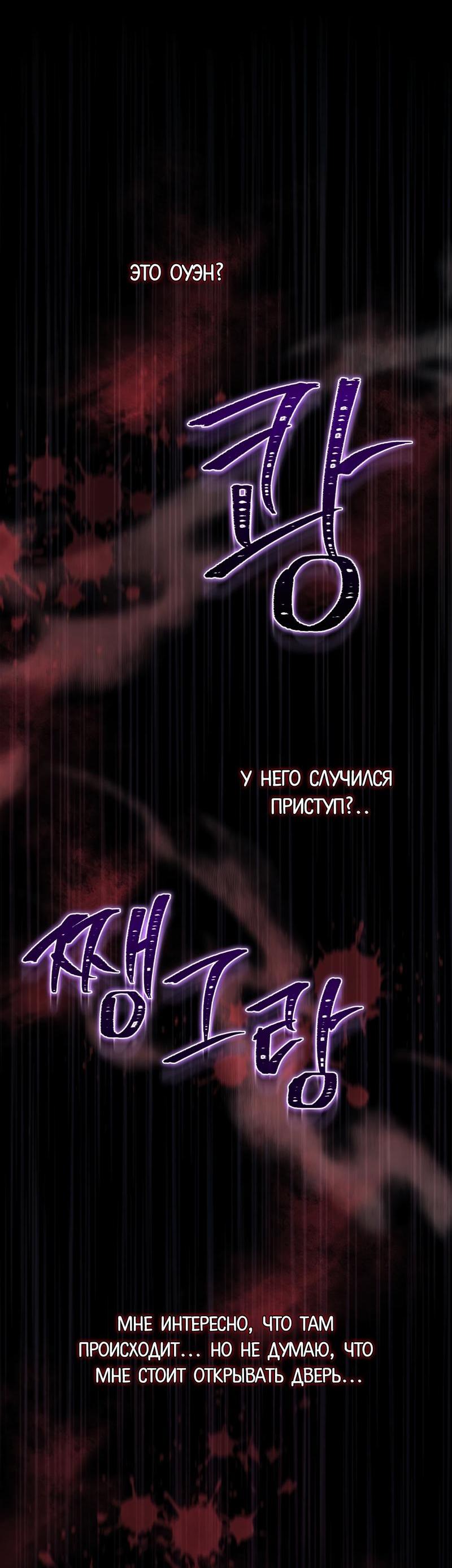 Манга Доберман - Глава 8 Страница 20