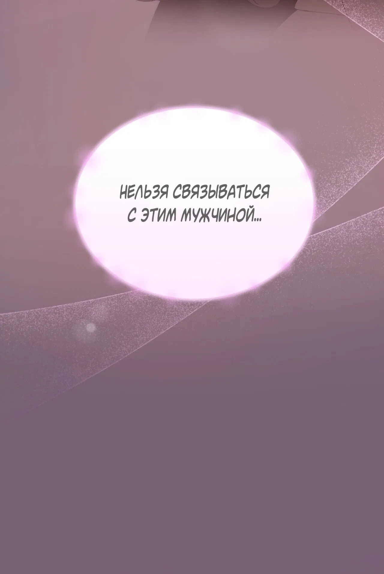 Манга Доберман - Глава 5 Страница 47