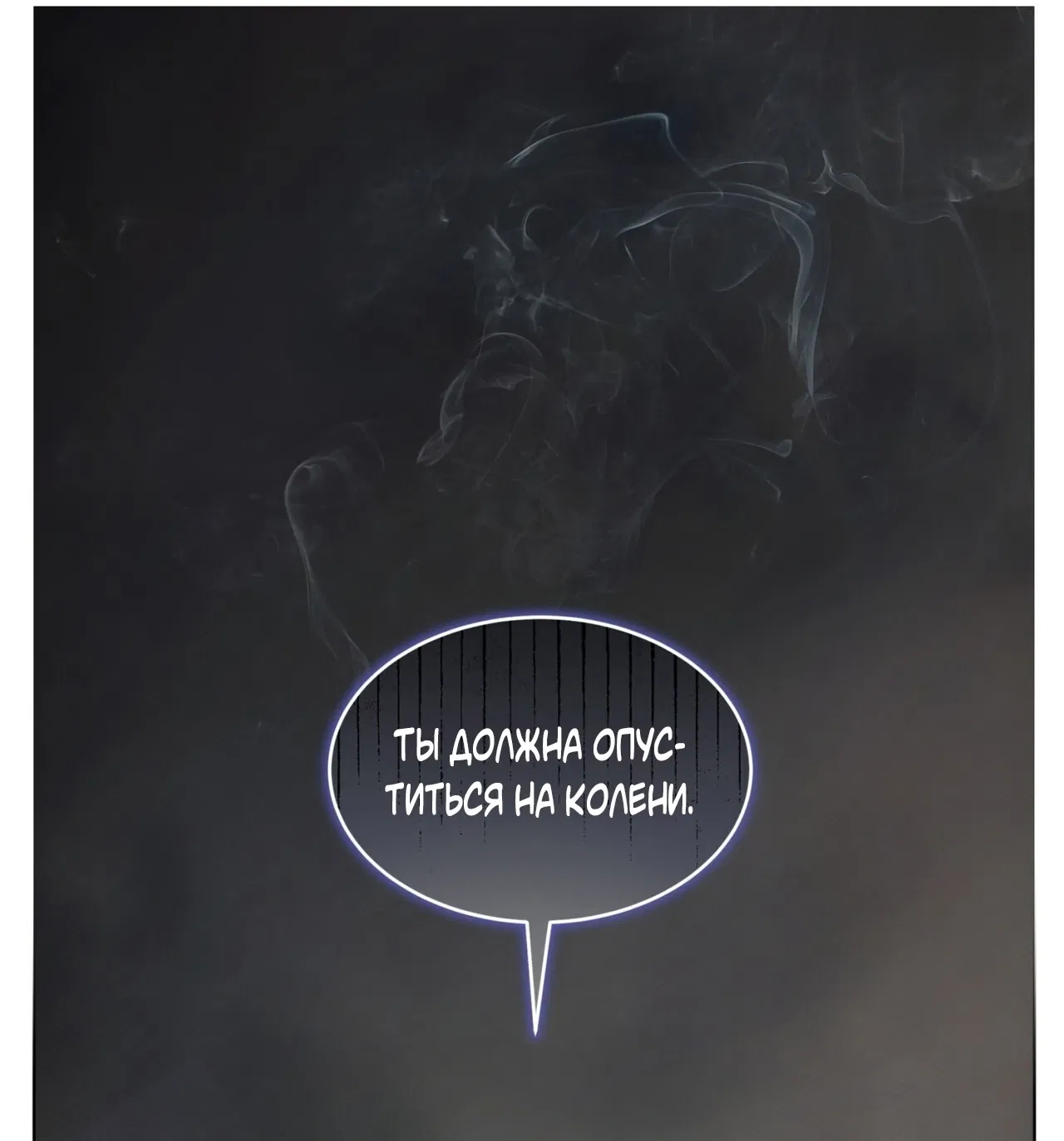 Манга Доберман - Глава 5 Страница 81