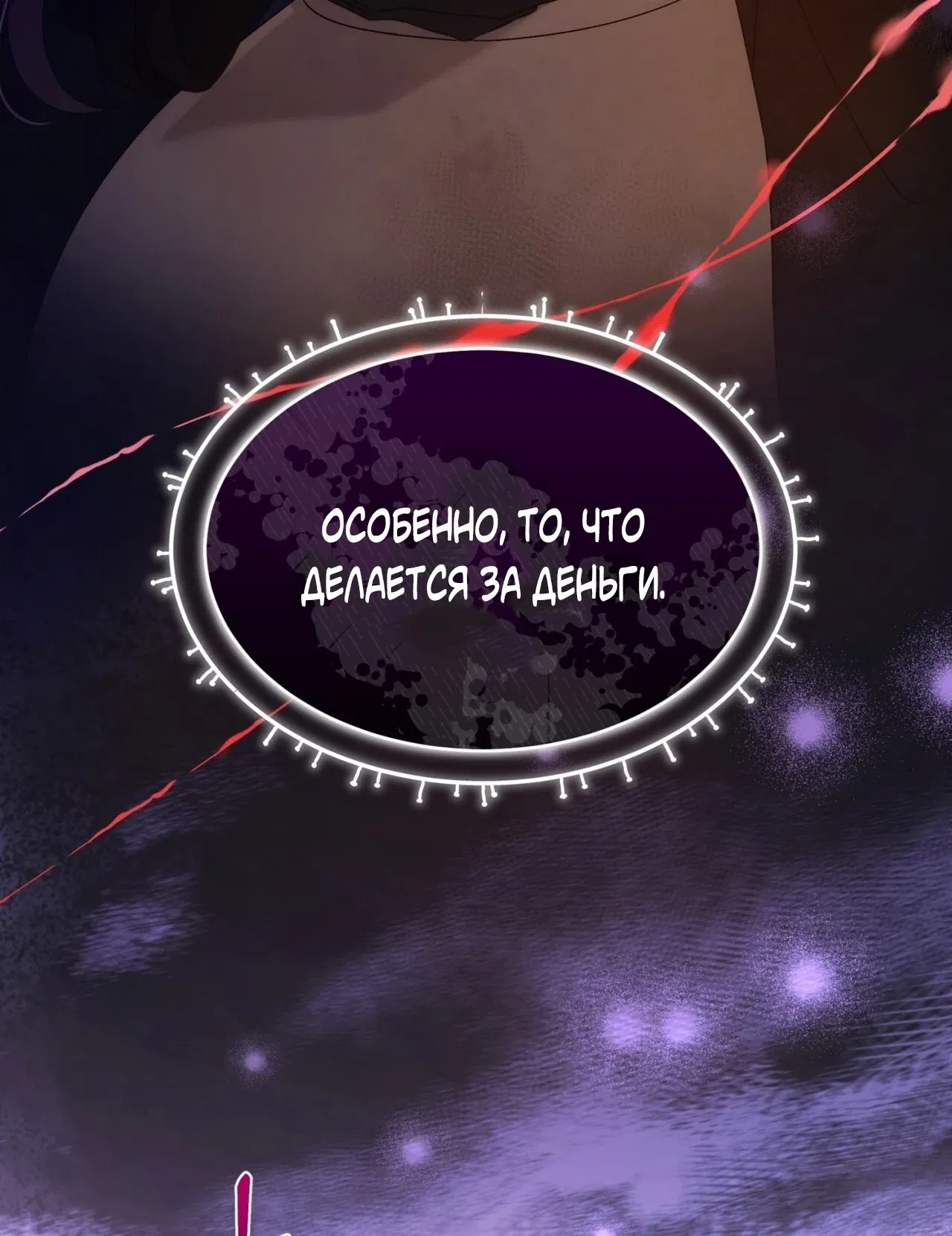 Манга Доберман - Глава 5 Страница 38