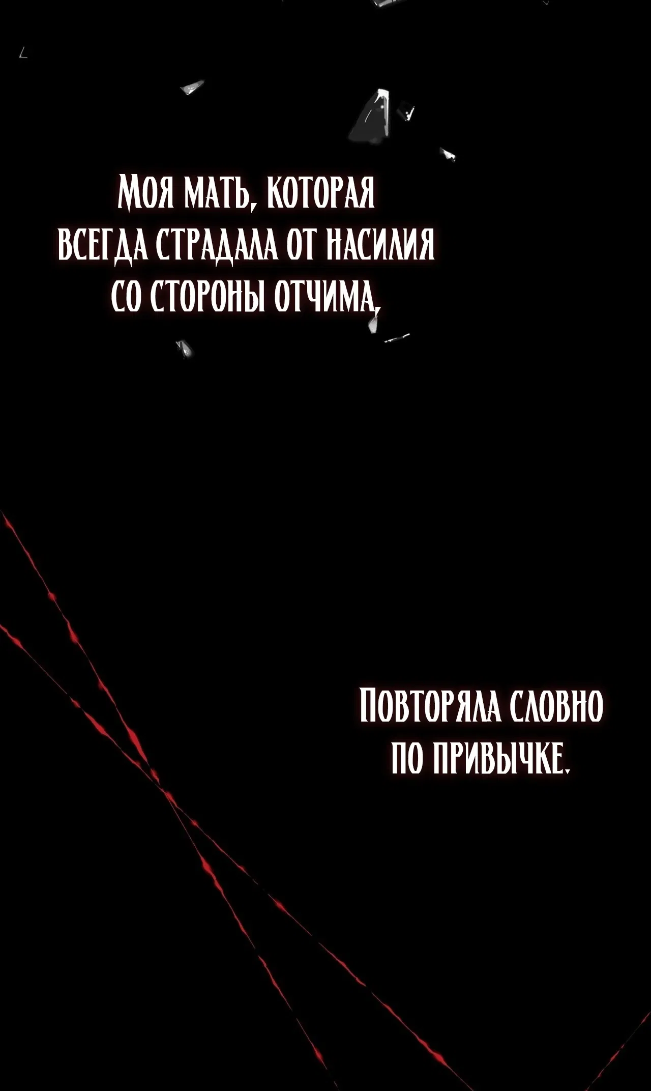Манга Доберман - Глава 4 Страница 128
