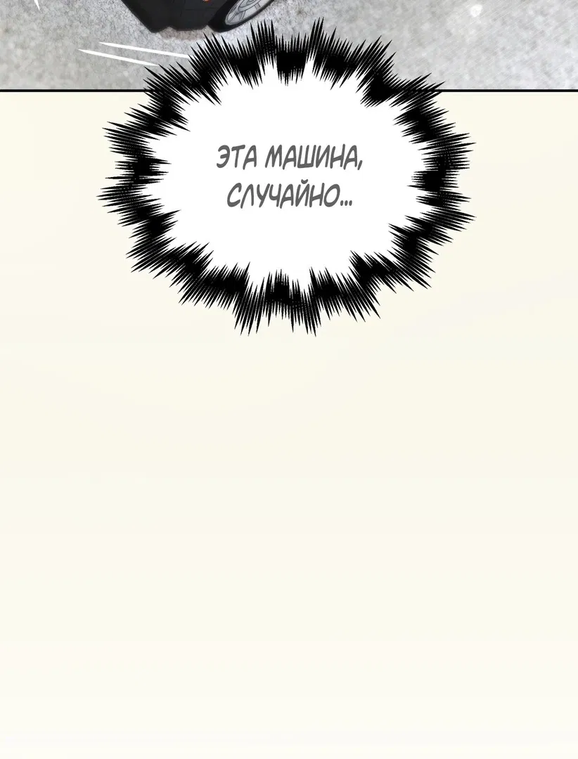 Манга Доберман - Глава 4 Страница 71