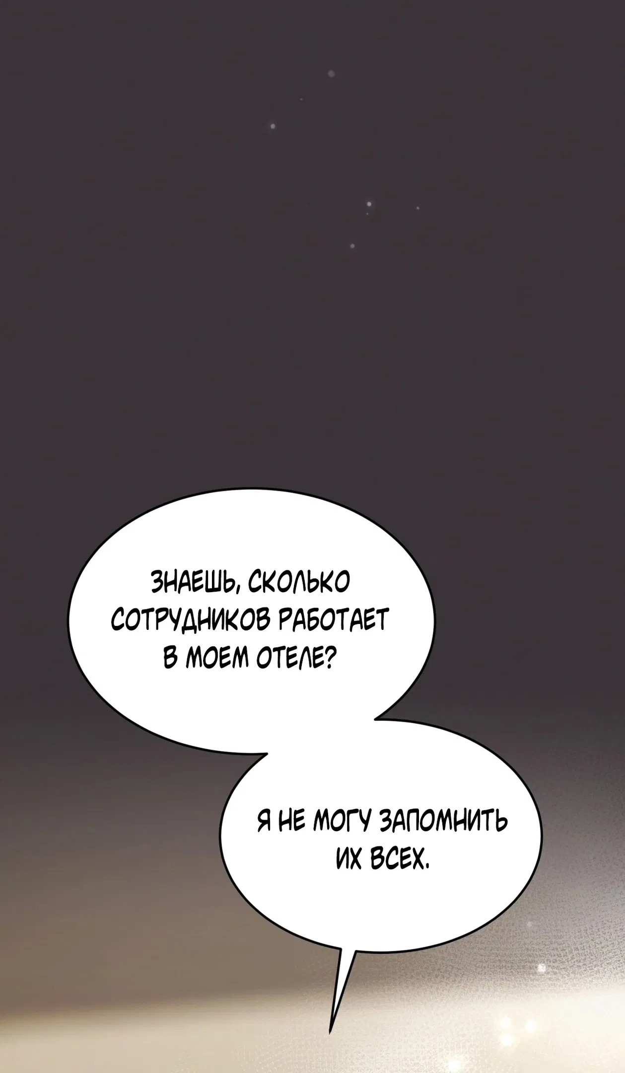 Манга Доберман - Глава 4 Страница 98
