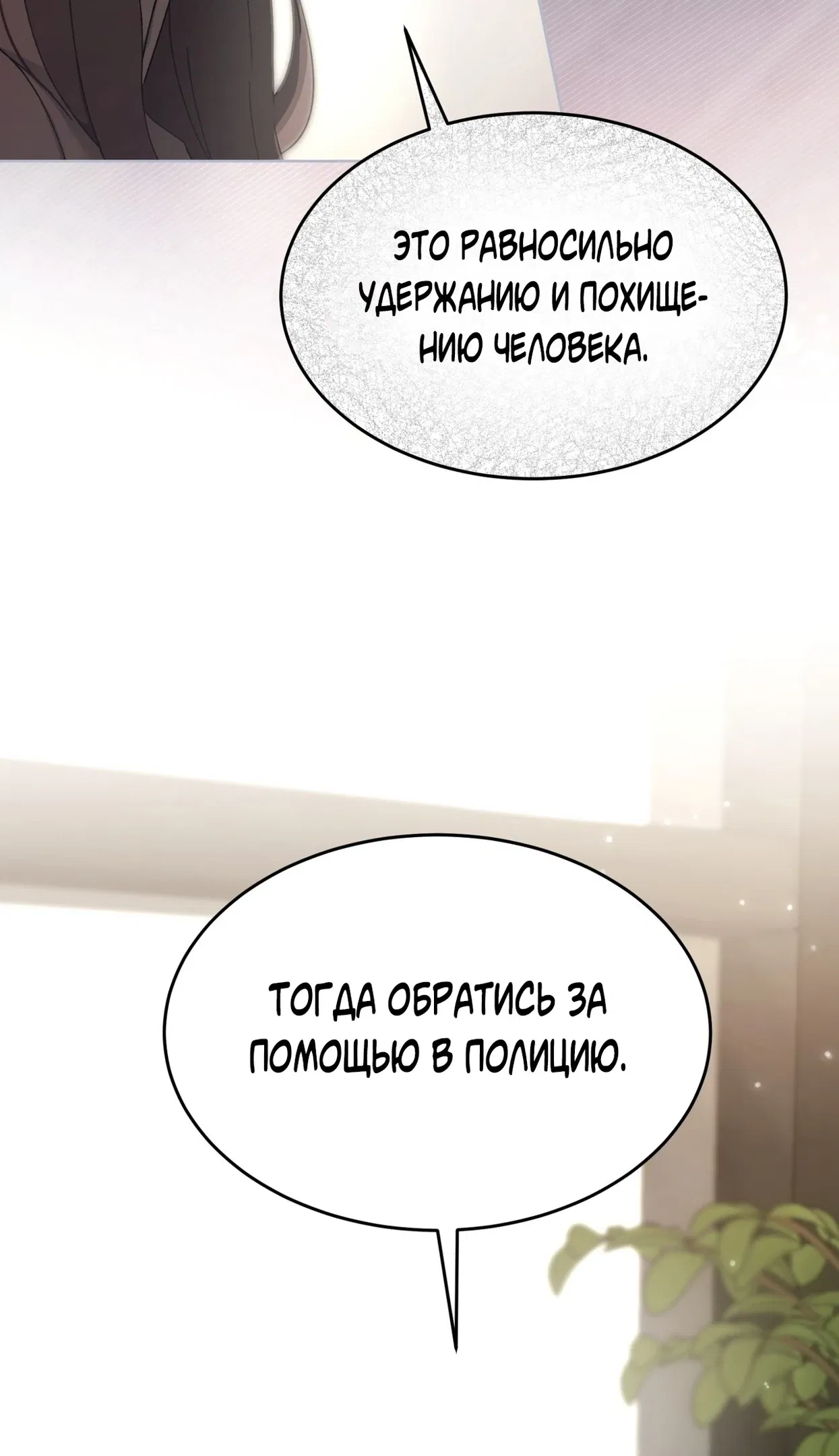 Манга Доберман - Глава 4 Страница 26