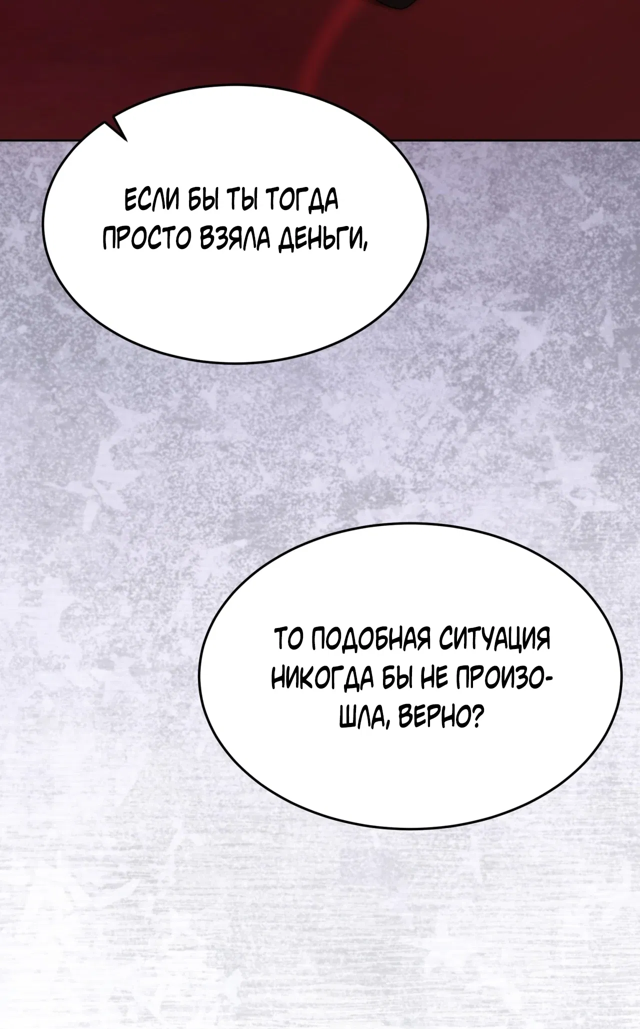 Манга Доберман - Глава 4 Страница 13