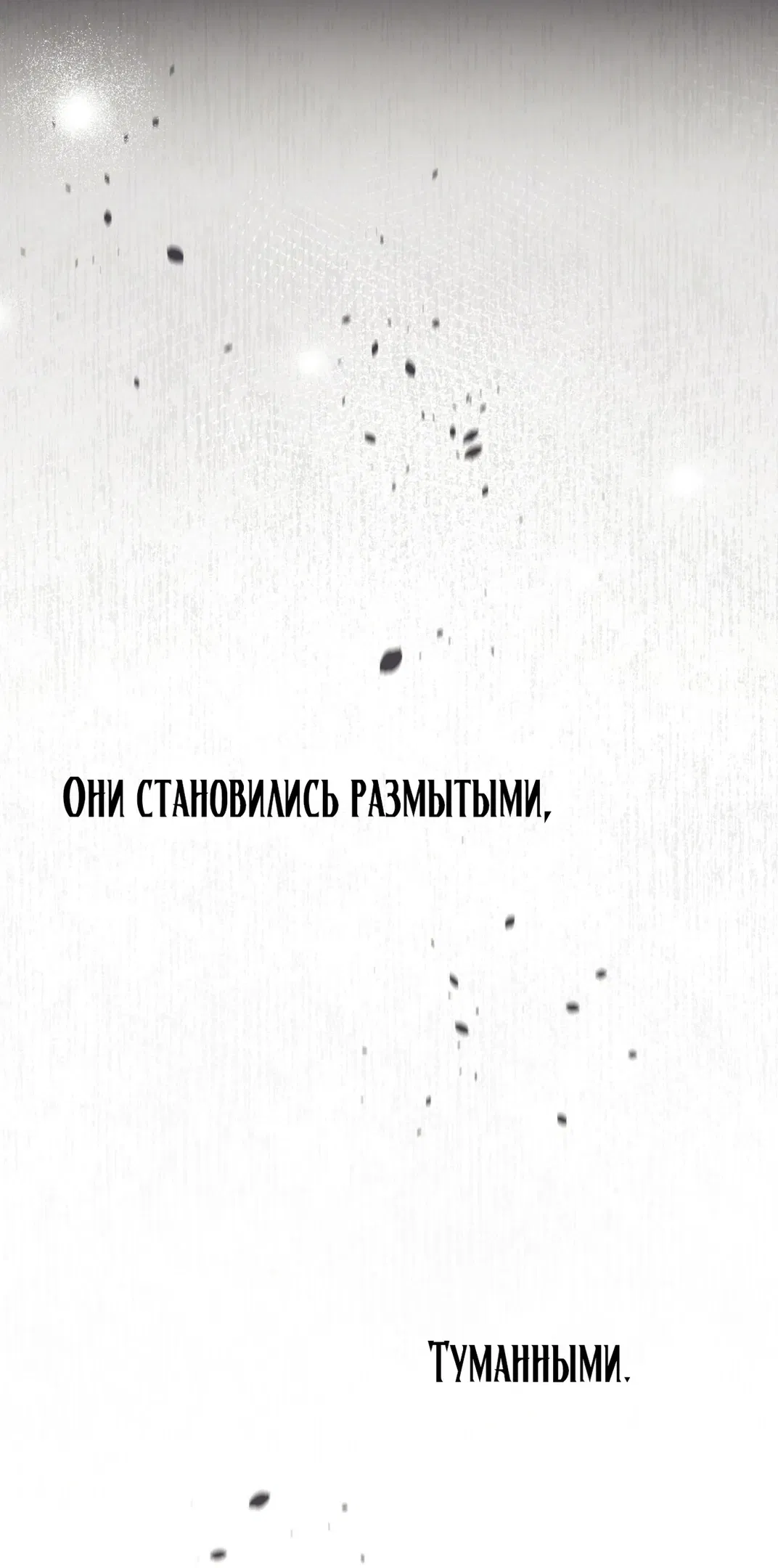 Манга Доберман - Глава 4 Страница 110