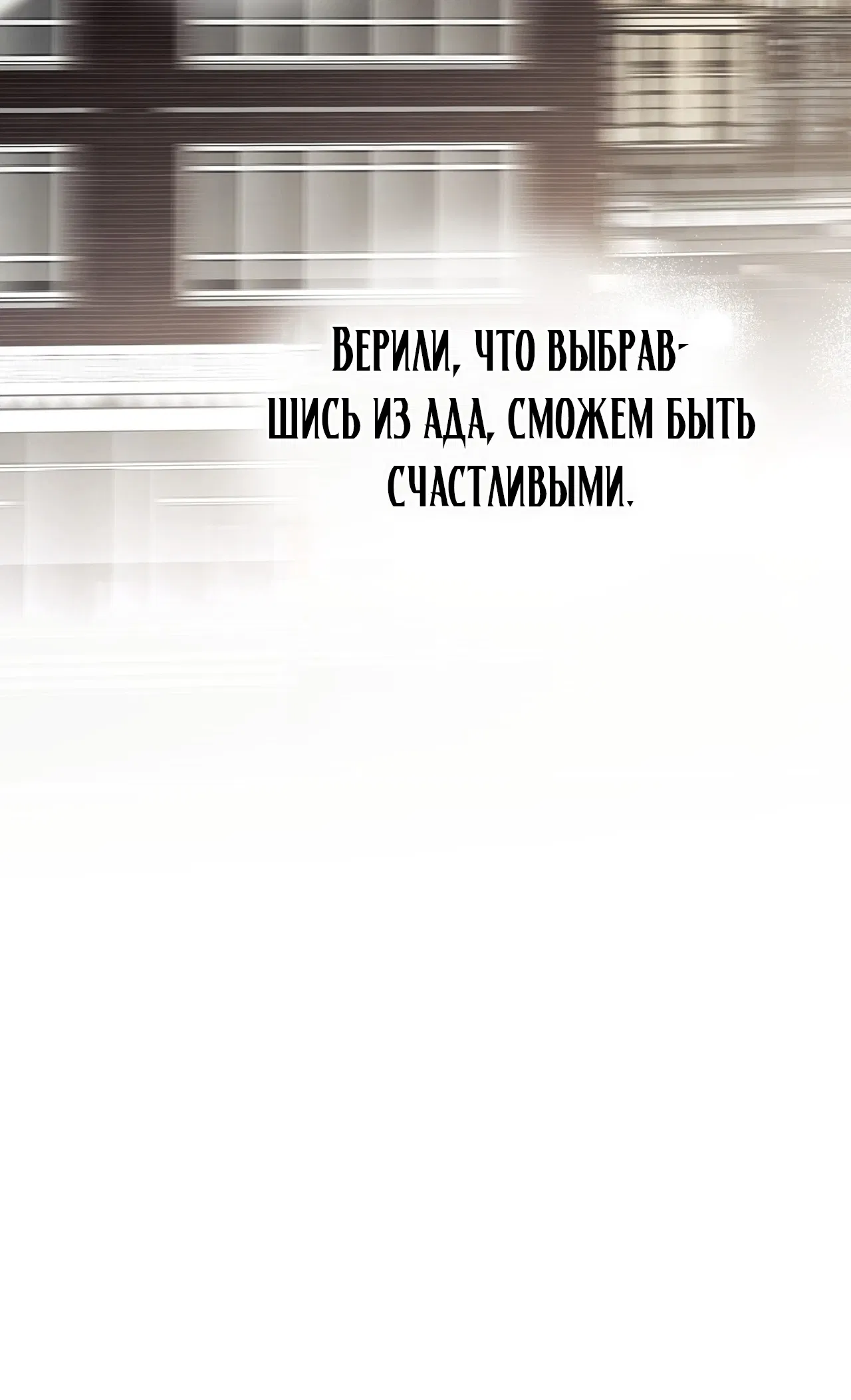 Манга Доберман - Глава 4 Страница 145