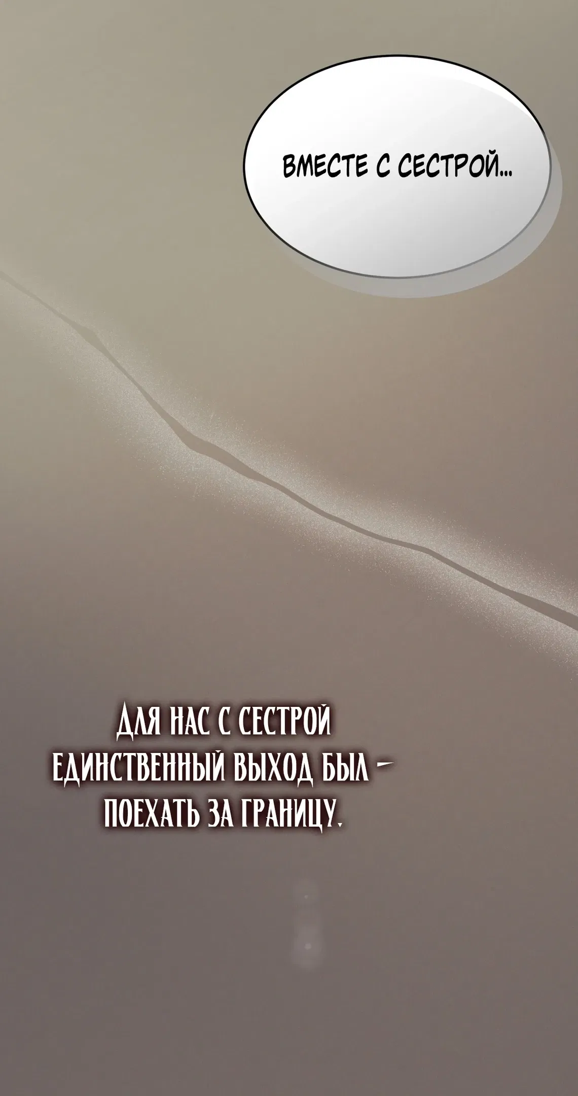 Манга Доберман - Глава 4 Страница 123