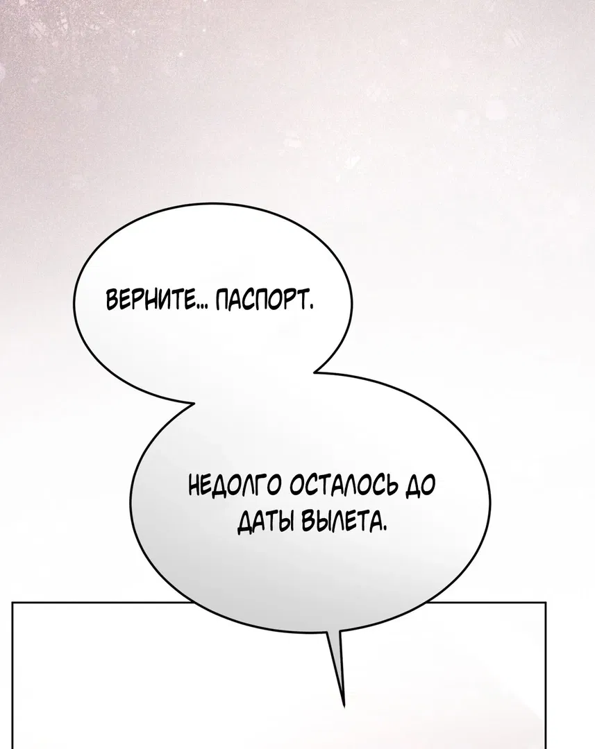 Манга Доберман - Глава 4 Страница 22