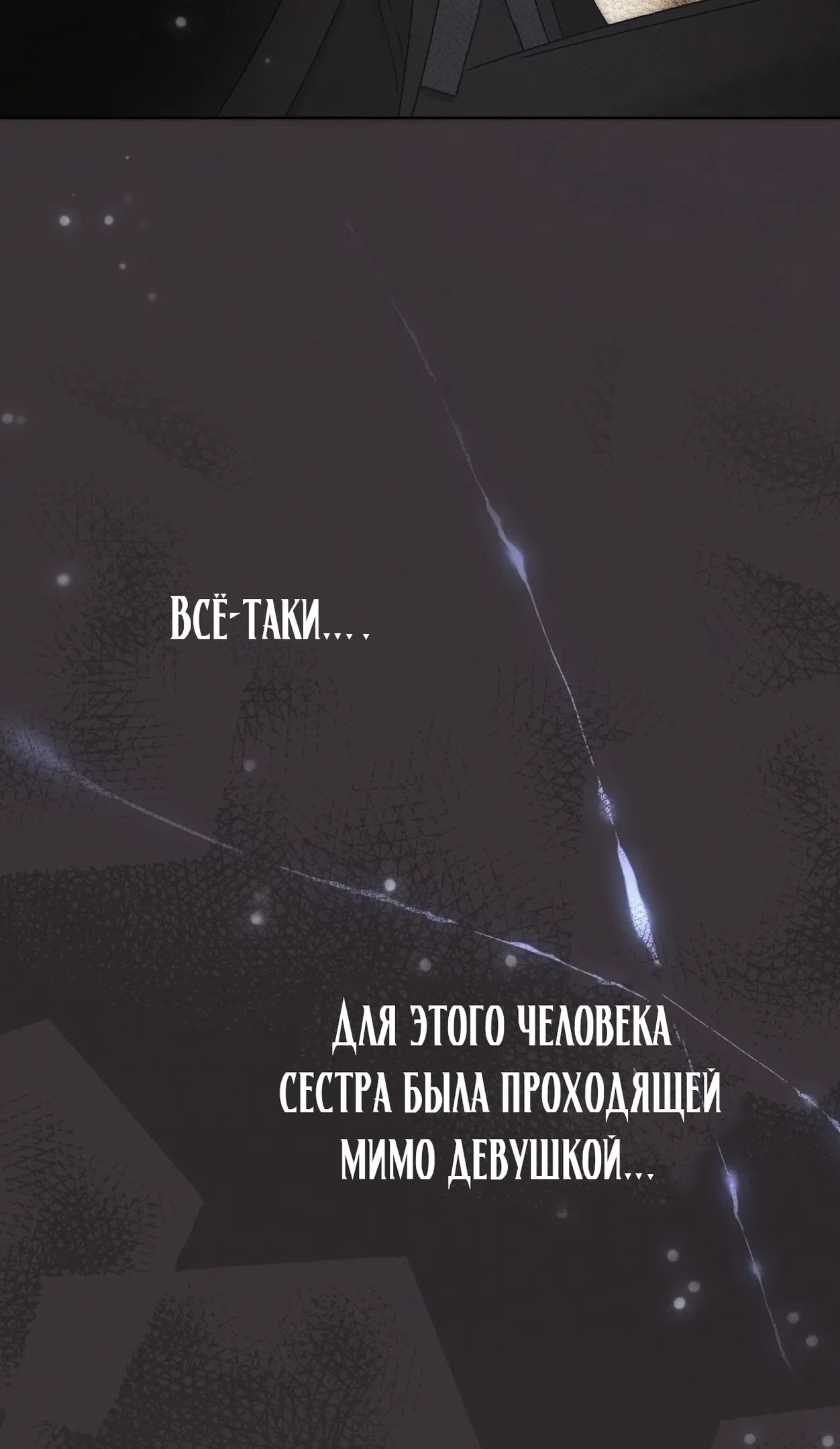 Манга Доберман - Глава 4 Страница 100