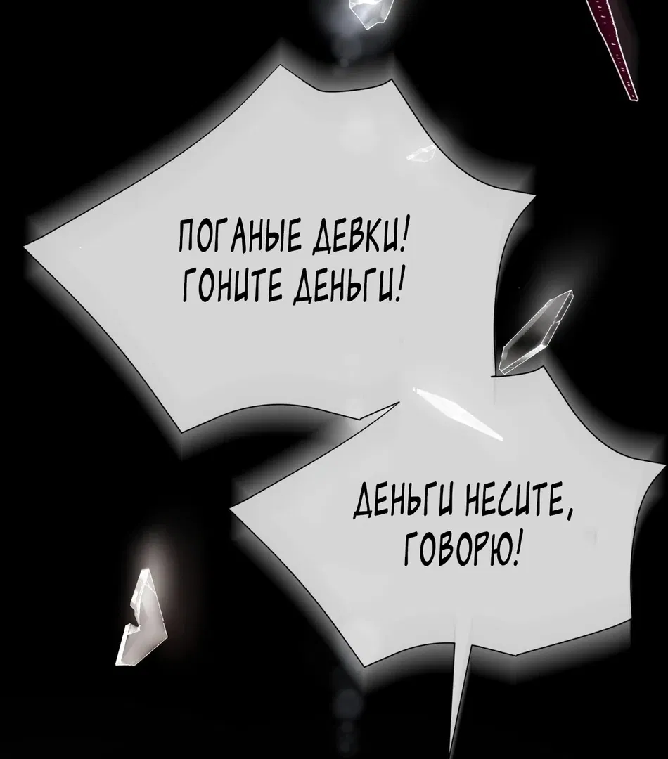 Манга Доберман - Глава 4 Страница 126