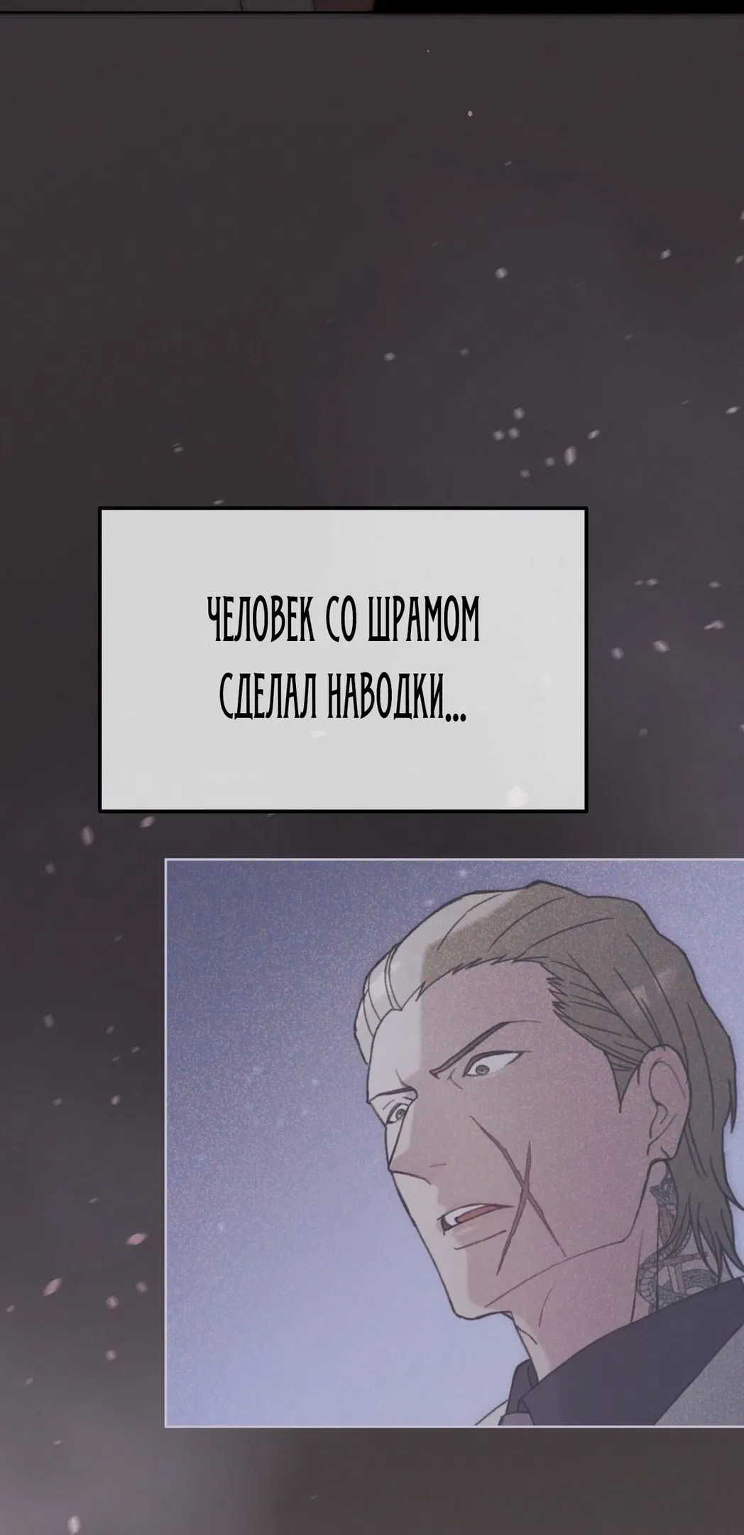 Манга Доберман - Глава 4 Страница 93
