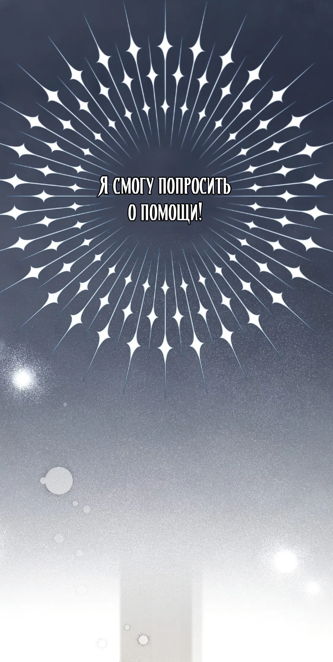 Манга Доберман - Глава 4 Страница 38