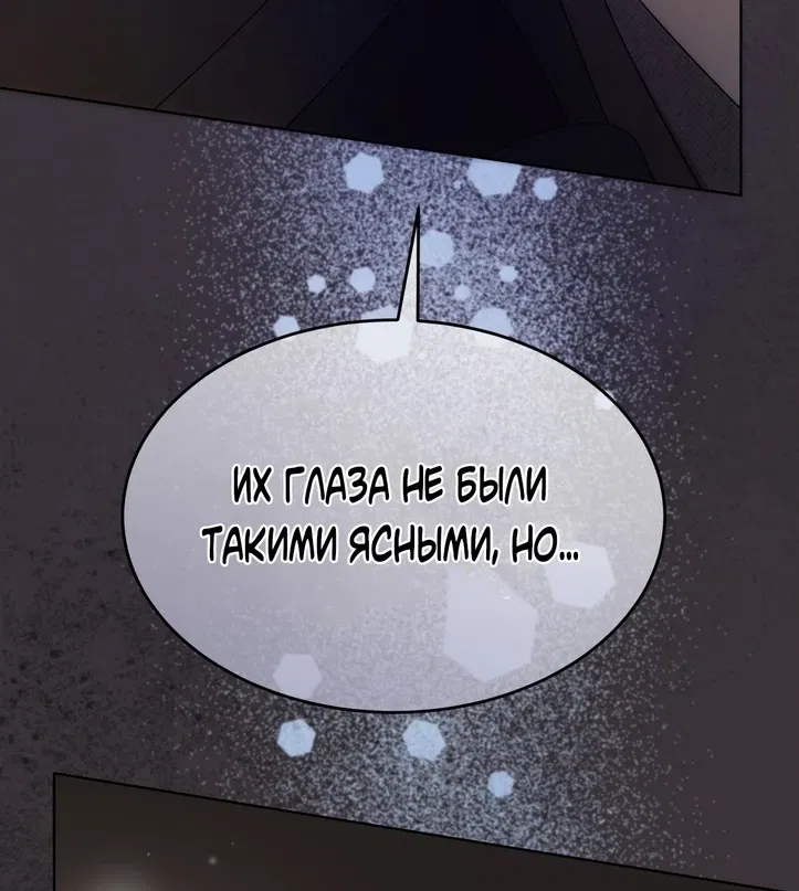 Манга Доберман - Глава 4 Страница 108