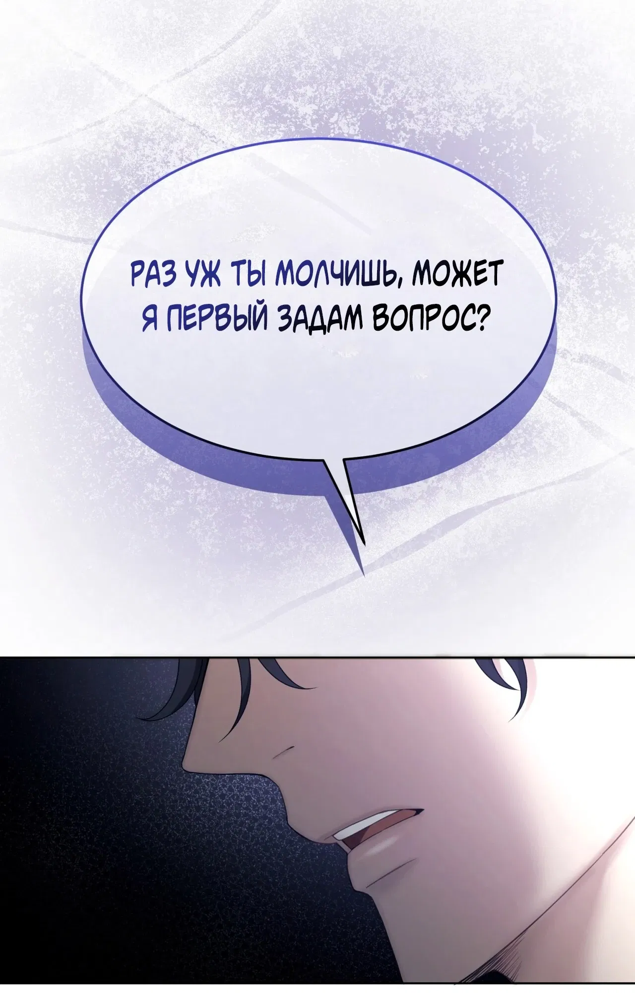 Манга Доберман - Глава 2 Страница 101