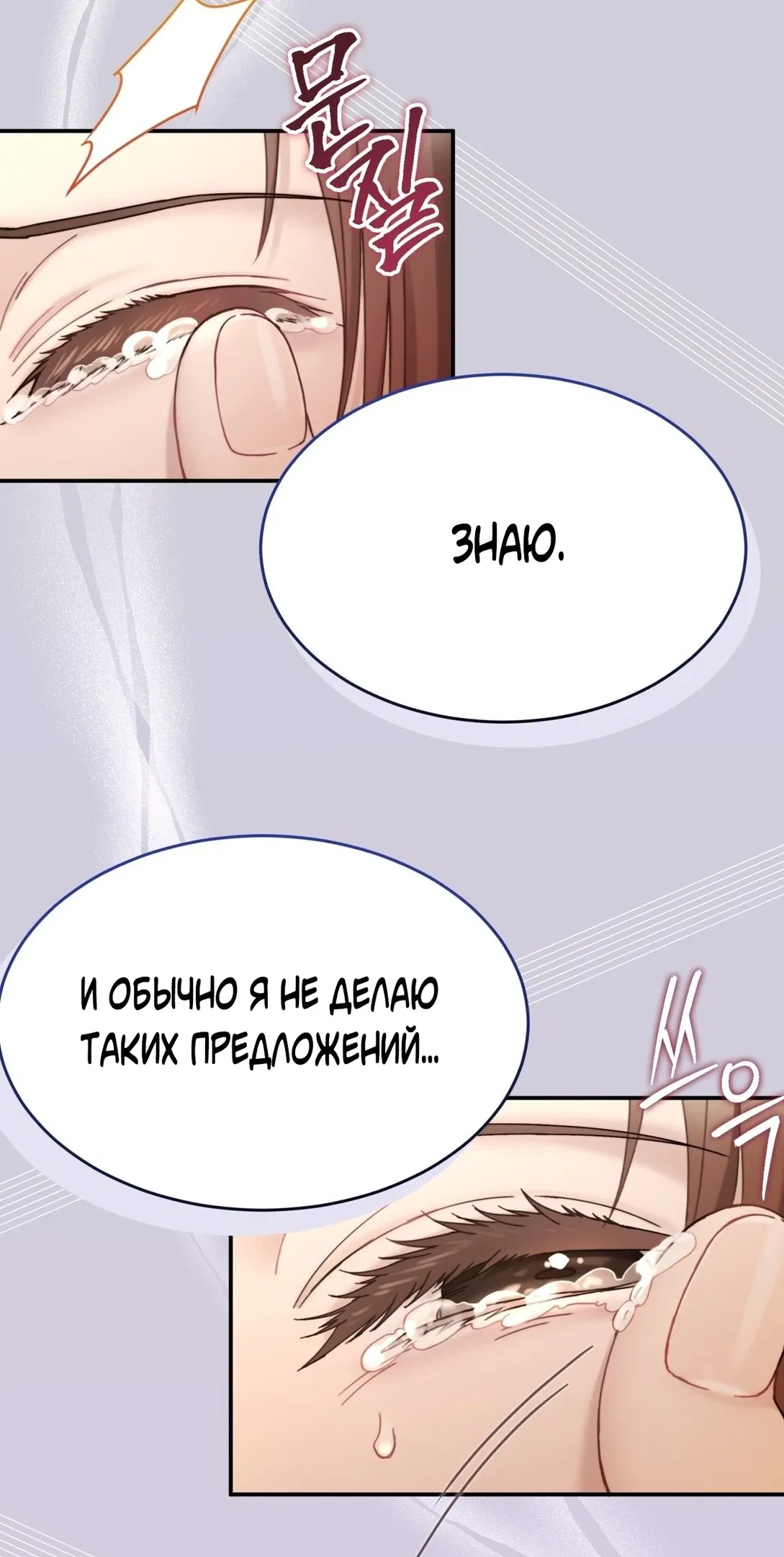 Манга Доберман - Глава 2 Страница 124