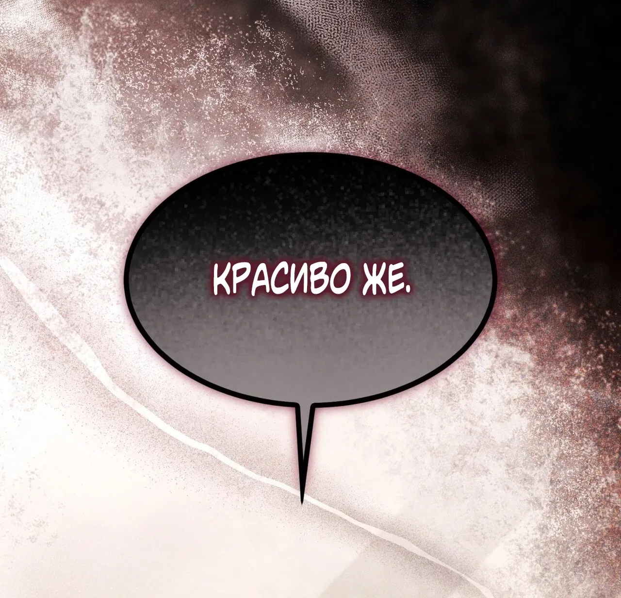 Манга Доберман - Глава 2 Страница 119