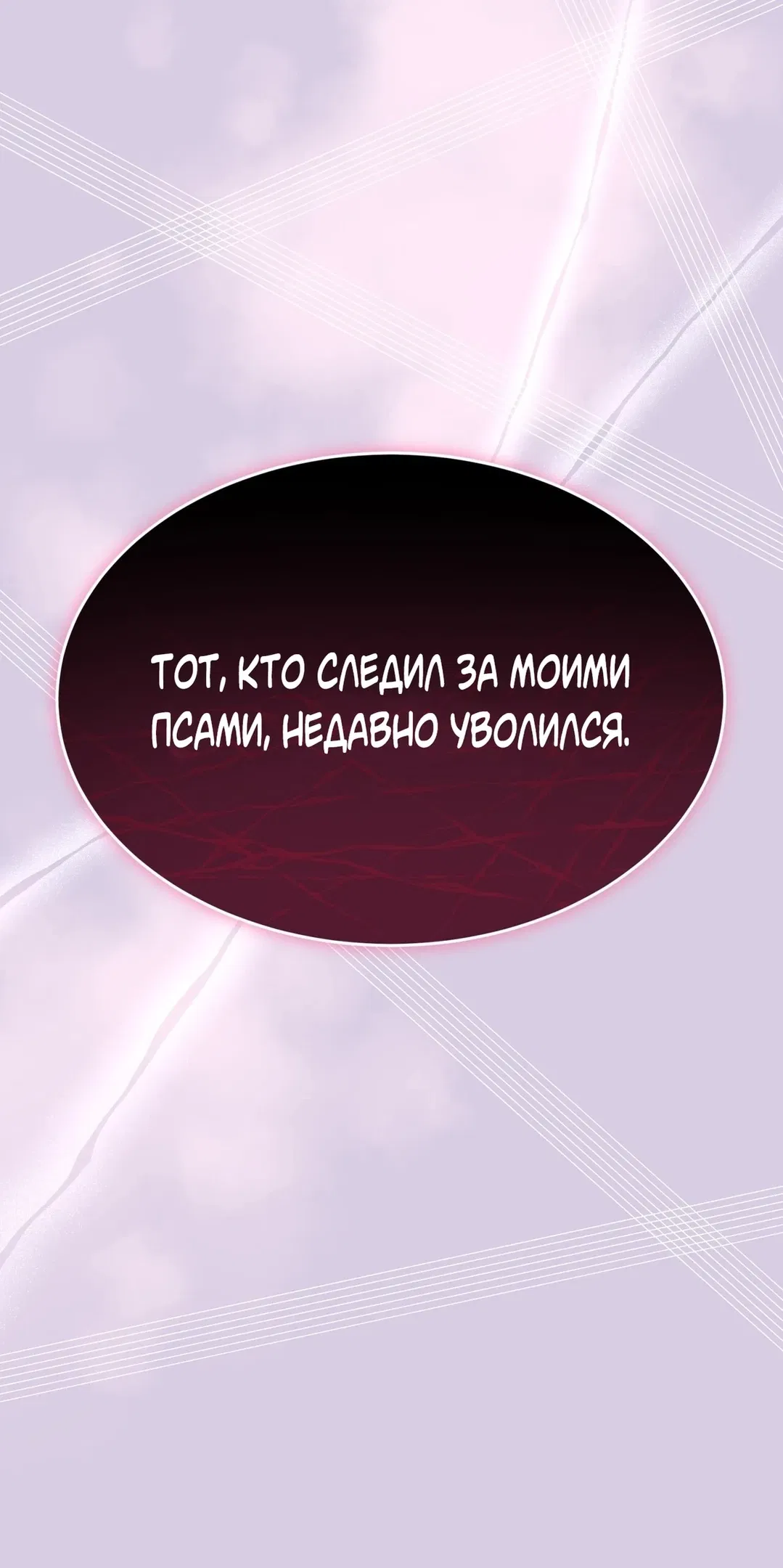 Манга Доберман - Глава 2 Страница 129