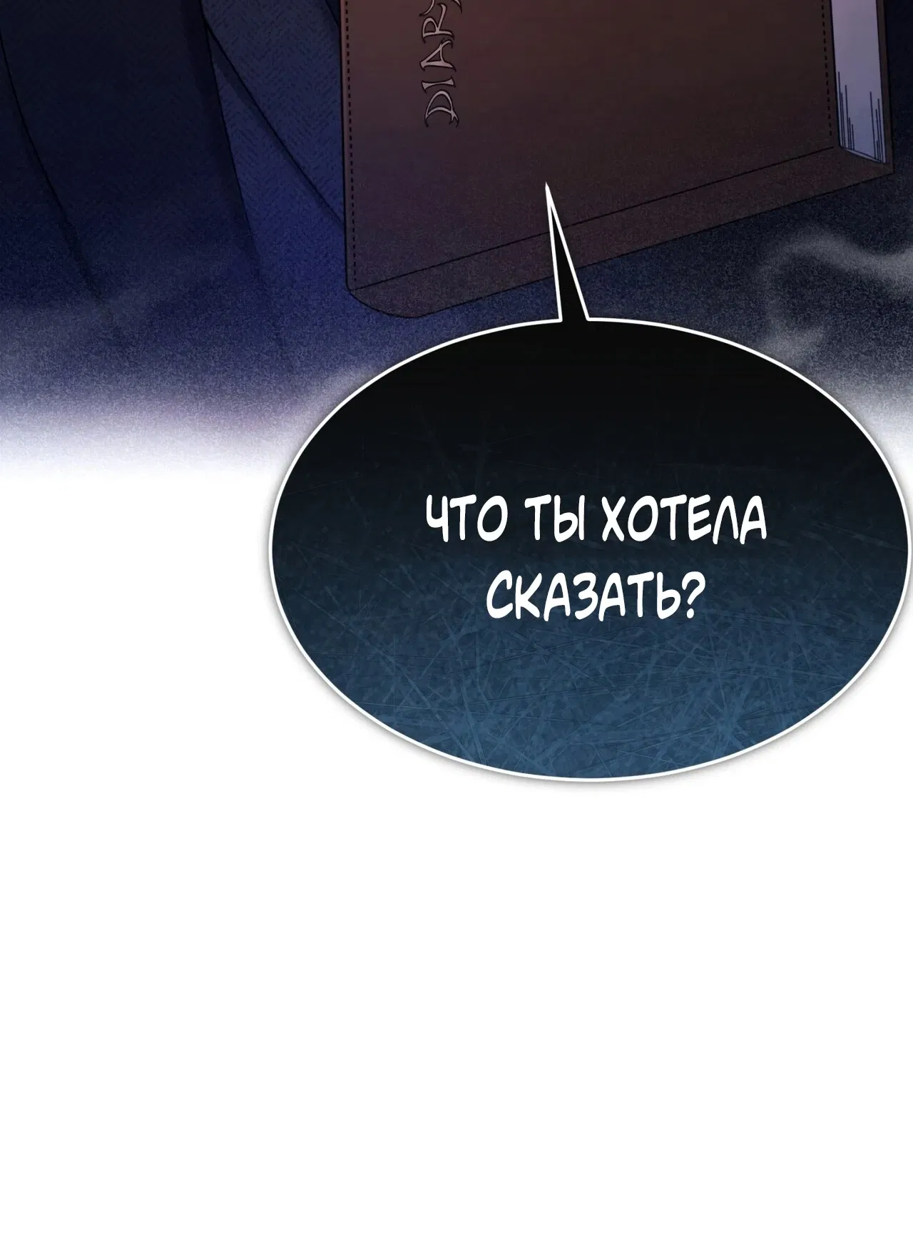 Манга Доберман - Глава 2 Страница 99