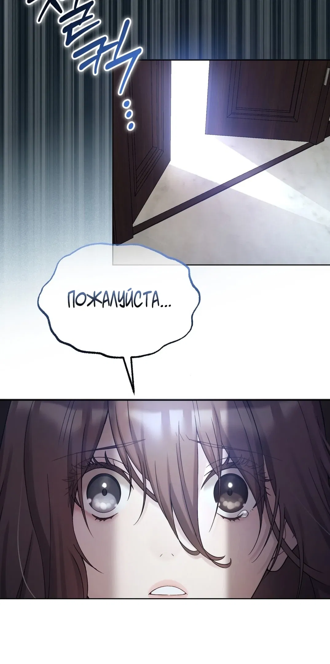 Манга Доберман - Глава 2 Страница 69