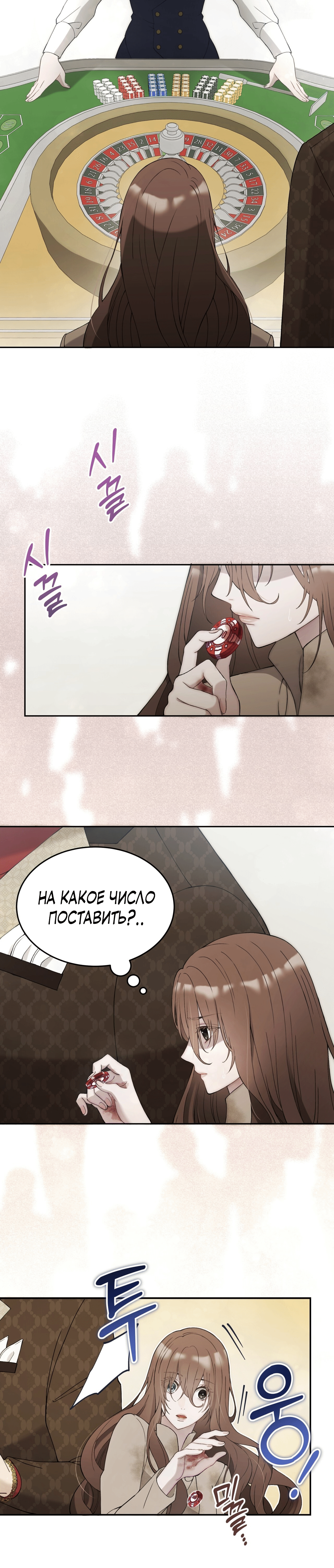 Манга Доберман - Глава 1 Страница 7