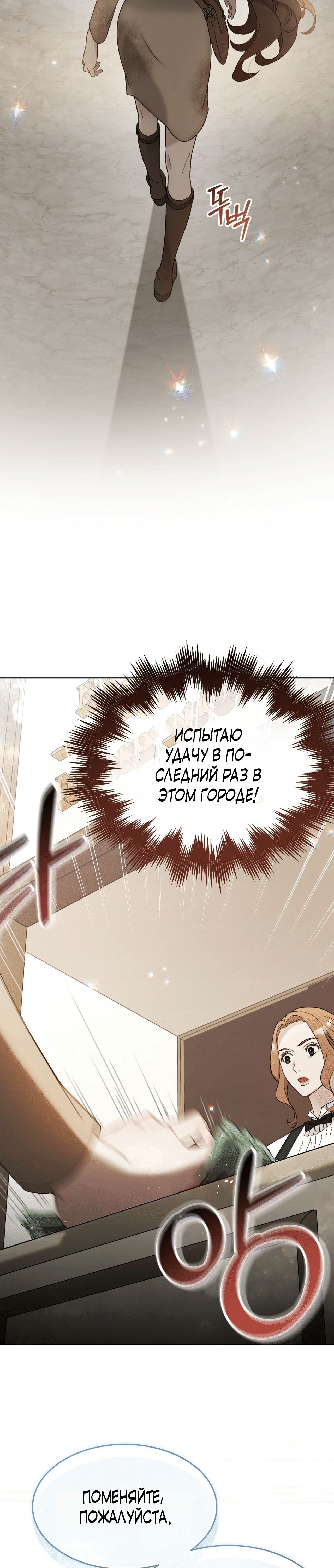 Манга Доберман - Глава 1 Страница 4