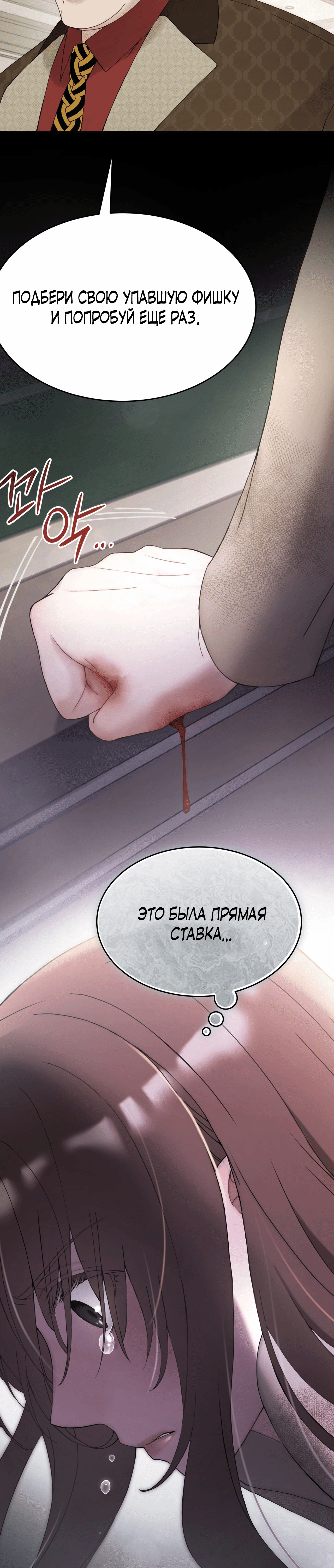 Манга Доберман - Глава 1 Страница 15