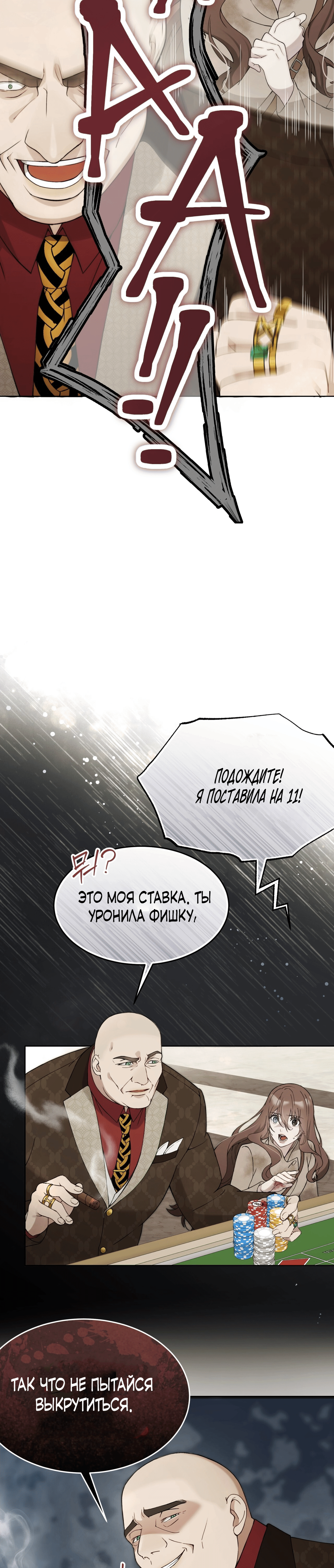 Манга Доберман - Глава 1 Страница 11